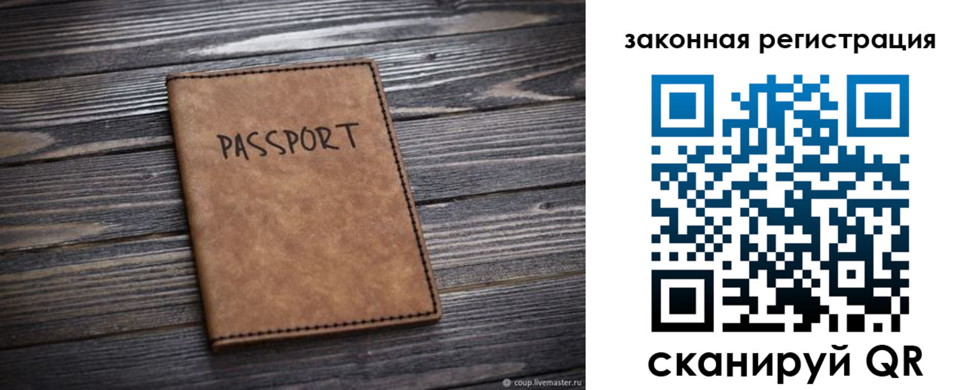 прописка для работы в Сарапуле