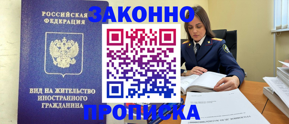 временная регистрация гарантия в Сарапуле