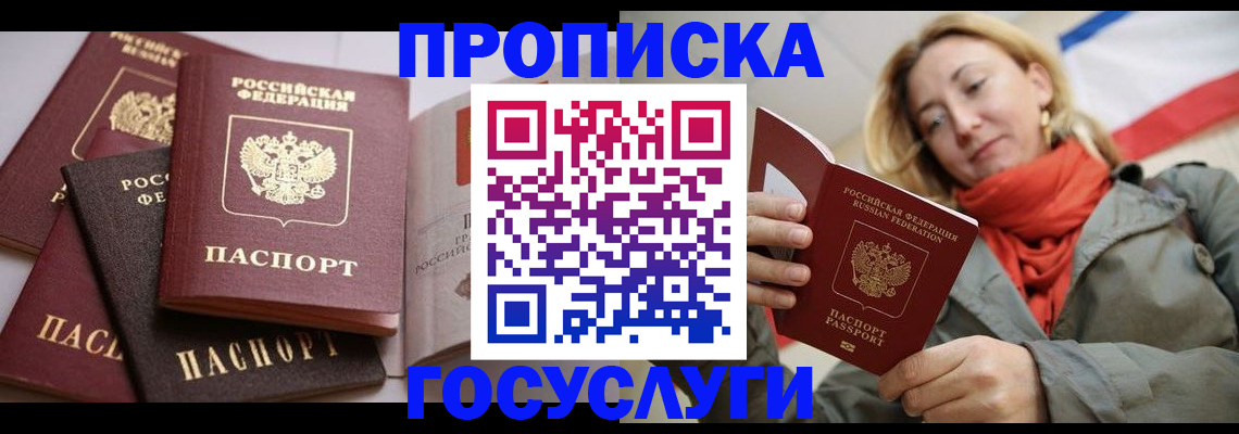 временная регистрация законно в Сарапуле