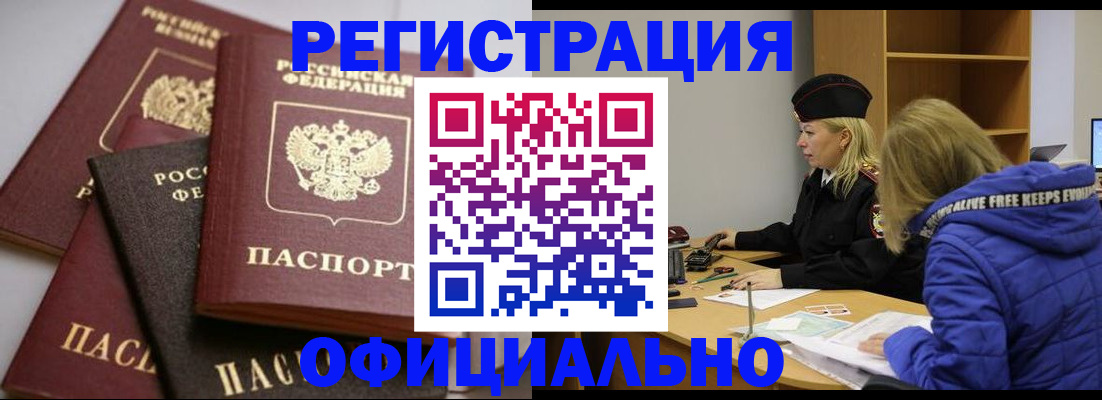 временная регистрация недорого в Сарапуле