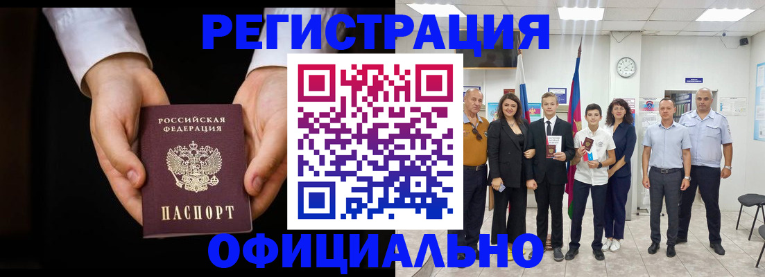 временная регистрация гарантия в Сарапуле