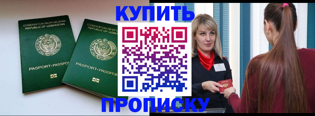 временная регистрация гарантия в Сарапуле