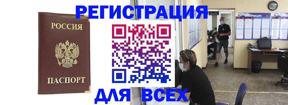 прописка штамп в Сарапуле