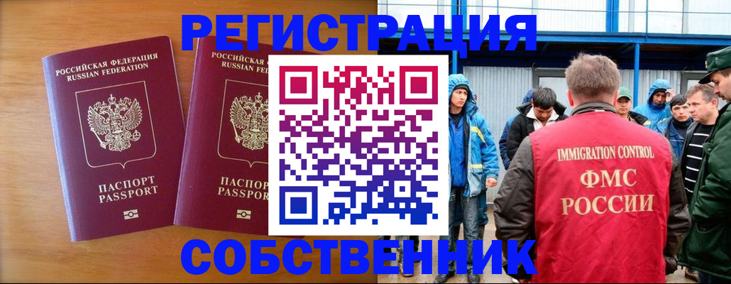 прописка от собственника в Сарапуле