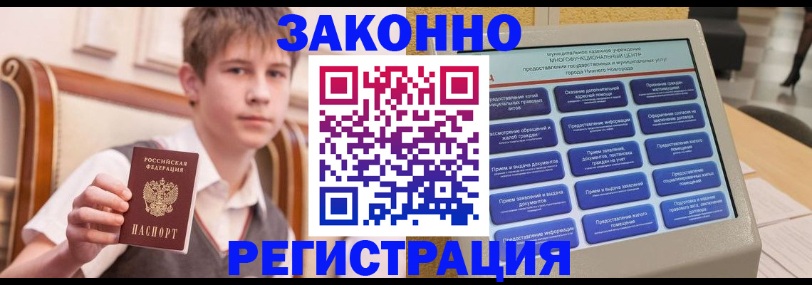 временная прописка в Сарапуле