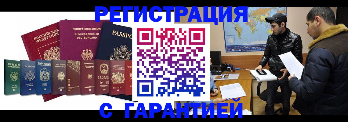 прописка иностранных граждан в Сарапуле