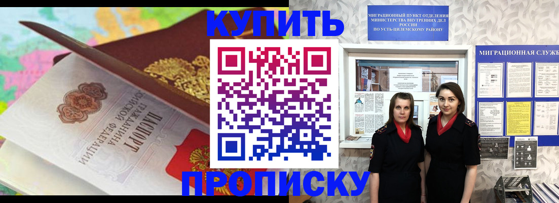 прописка регистрация в Сарапуле