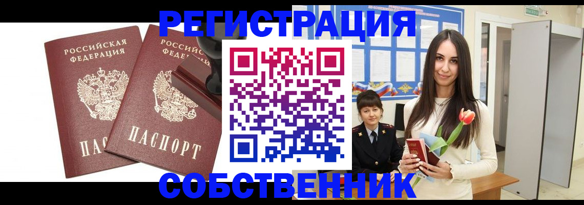 пропишу в квартире в Сарапуле